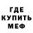 МЕТАДОН кристалл Anton Da
