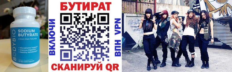 Бутират бутандиол  где найти наркотики  Курильск 