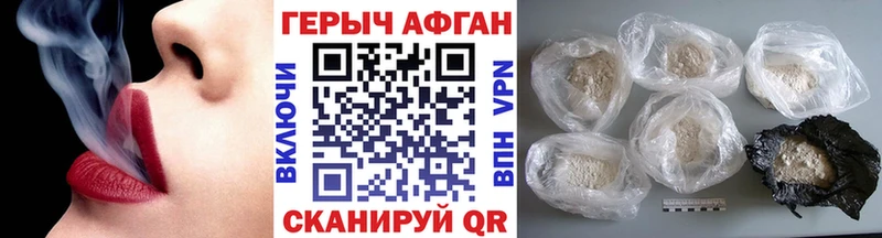 ГЕРОИН афганец  купить   Курильск 