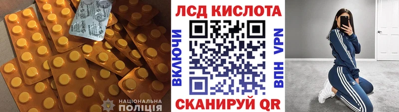 Лсд 25 экстази кислота Курильск