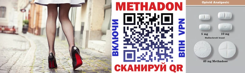 МЕТАДОН мёд Курильск